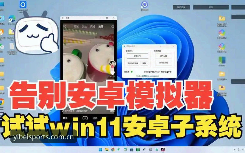 易贝体育安卓版下载必备：从安装到使用完整操作教程