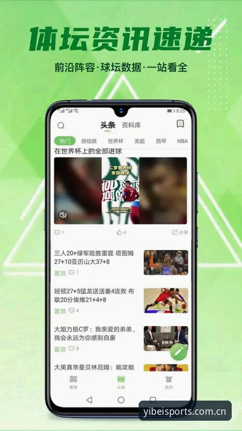 揭秘2026易贝体育新版本背后的真相：下载安装你不知道的事