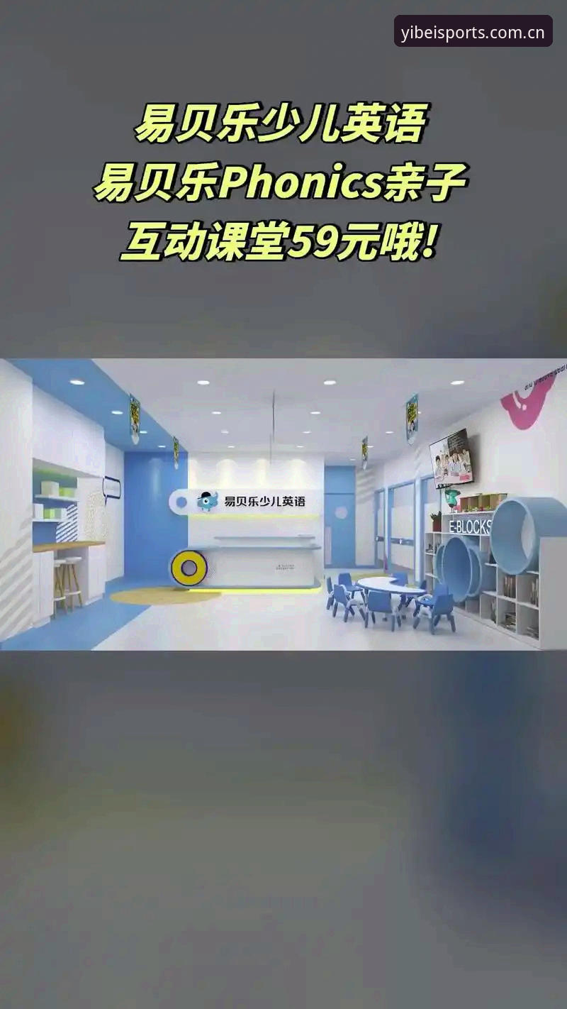 易贝体育怎么样？5个核心维度解析2026新版升级与用户体验