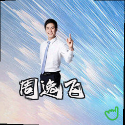 周逸飞