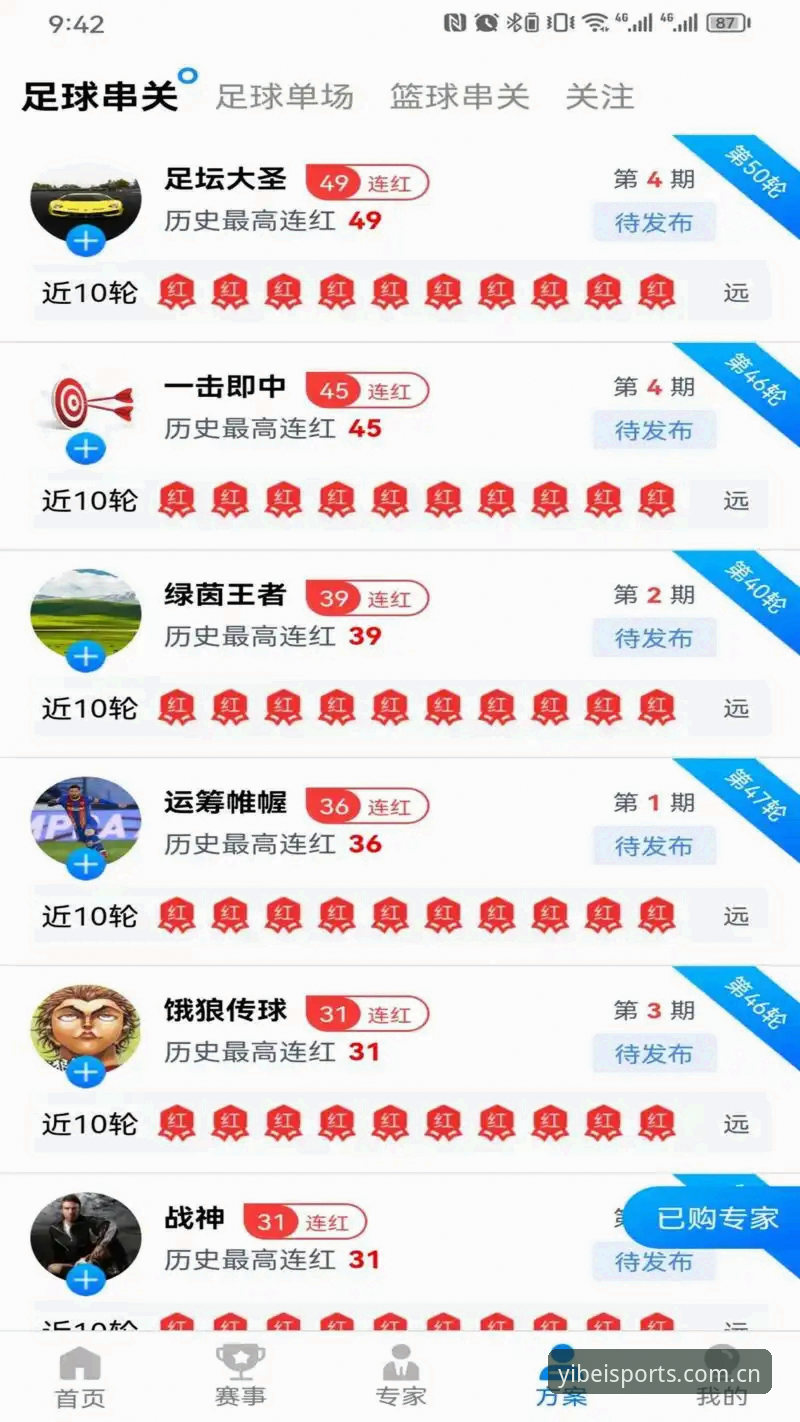 易贝体育怎么下载官方最新版本？2026安卓安装全流程解析