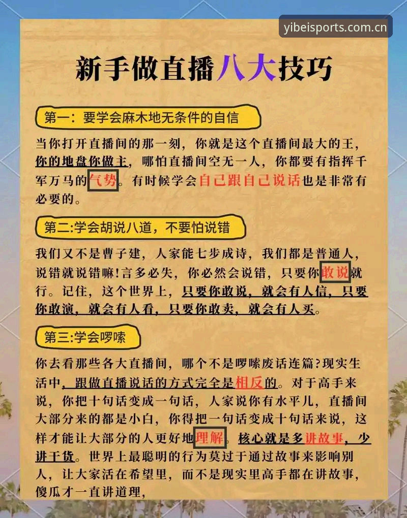 如何掌握易贝体育手机版攻略？从注册到高清直播的完整指南